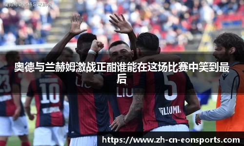 意昂体育